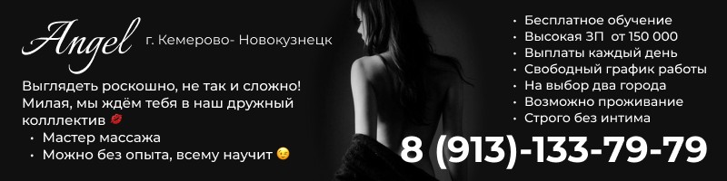 Знакомства для секса с женщинами в Кемеровской области — Секс объявления от женщин ищущих секса Знакомства для секса с женщинами в Кемеровской области — Секс объявления от женщин ищущих секса